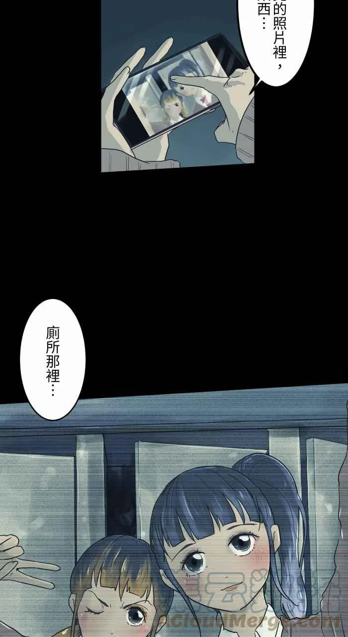 [第701话] 照相 第6页
