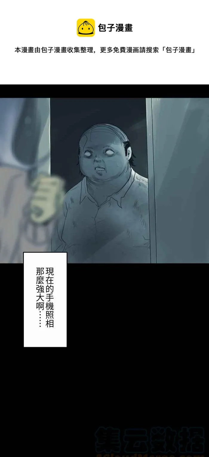[第701话] 照相 第12页