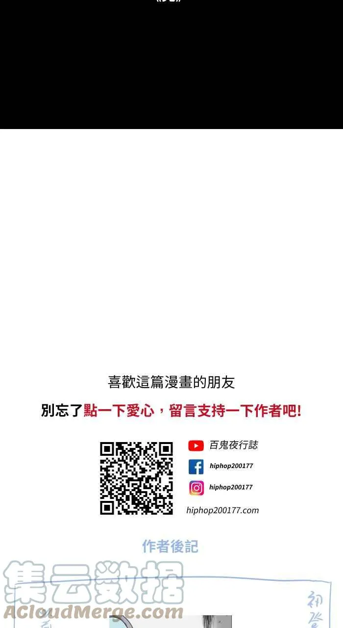 [第701话] 照相 第13页