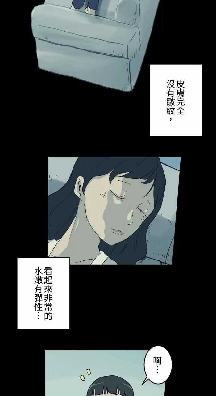 [第702话] 白头发 第4页
