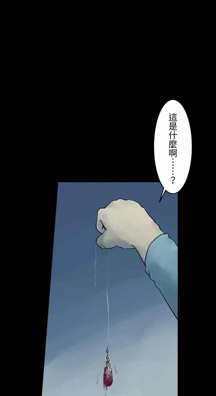 [第702话] 白头发 第8页