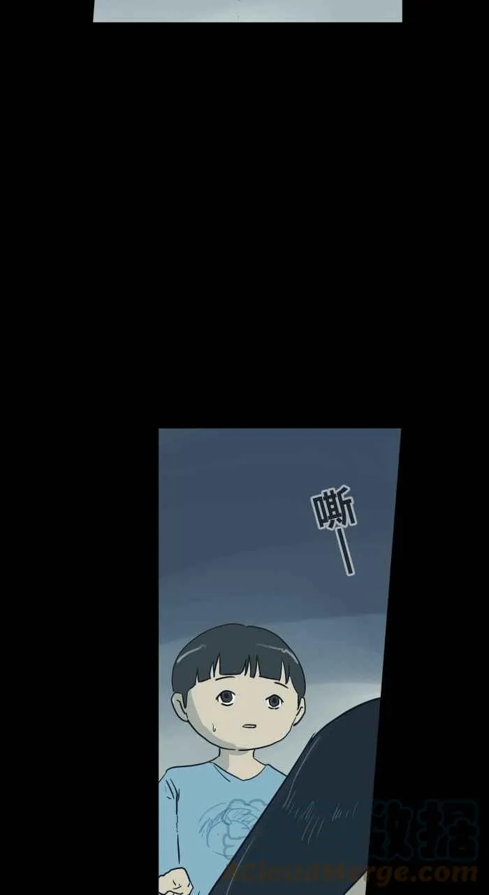 [第702话] 白头发 第9页