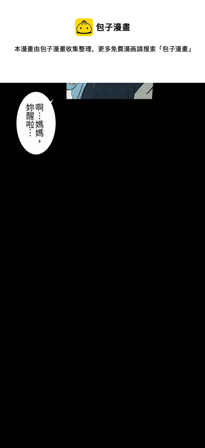 [第702话] 白头发 第10页