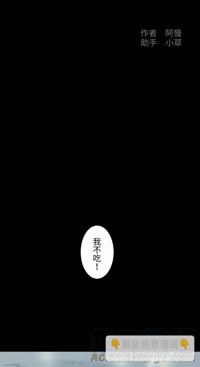 [第703话] 挑食 第2页
