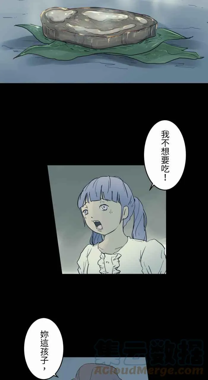 [第703话] 挑食 第3页