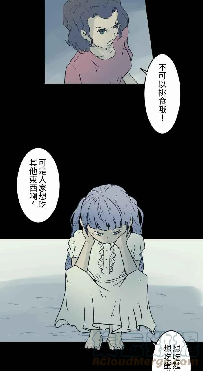 [第703话] 挑食 第4页