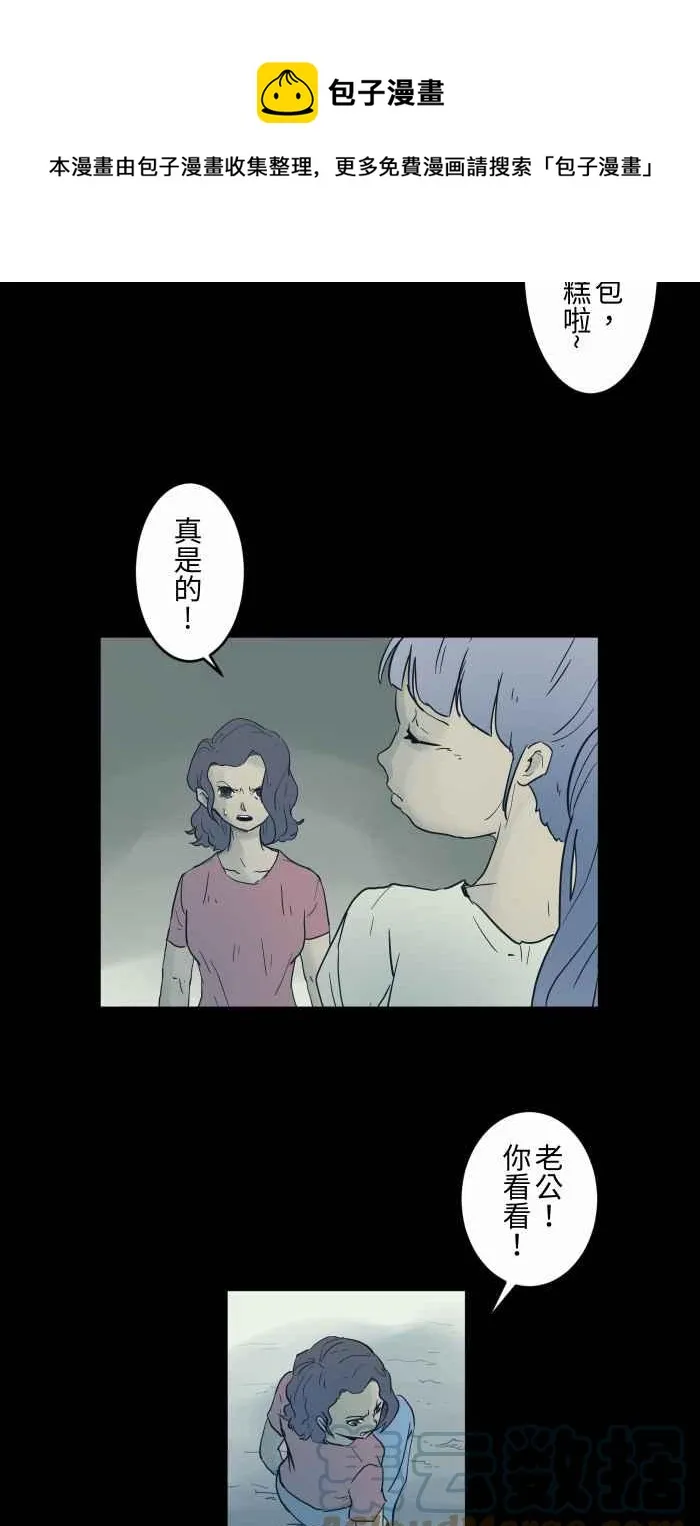 [第703话] 挑食 第5页