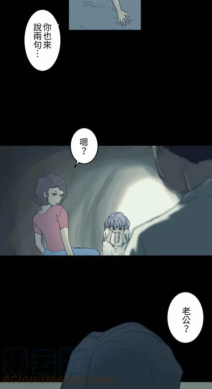 [第703话] 挑食 第6页
