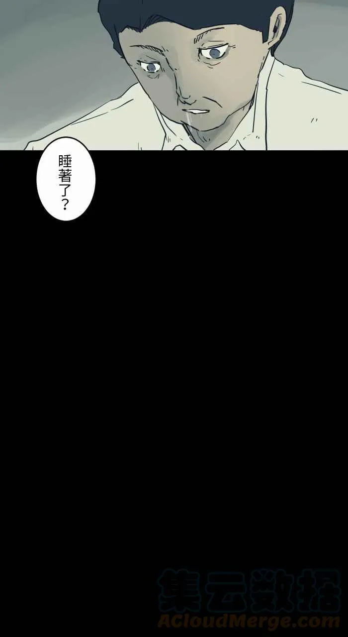 [第703话] 挑食 第7页