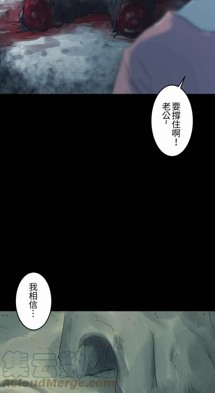 [第703话] 挑食 第9页