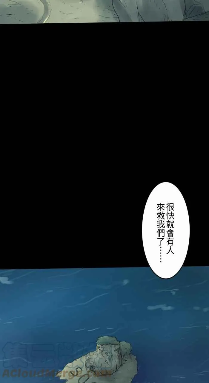 [第703话] 挑食 第10页