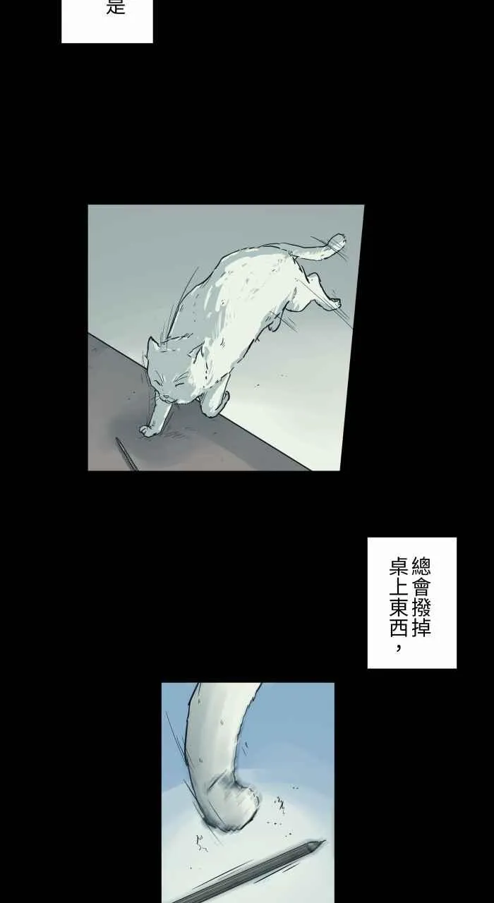 [第704话] 温暖 第4页