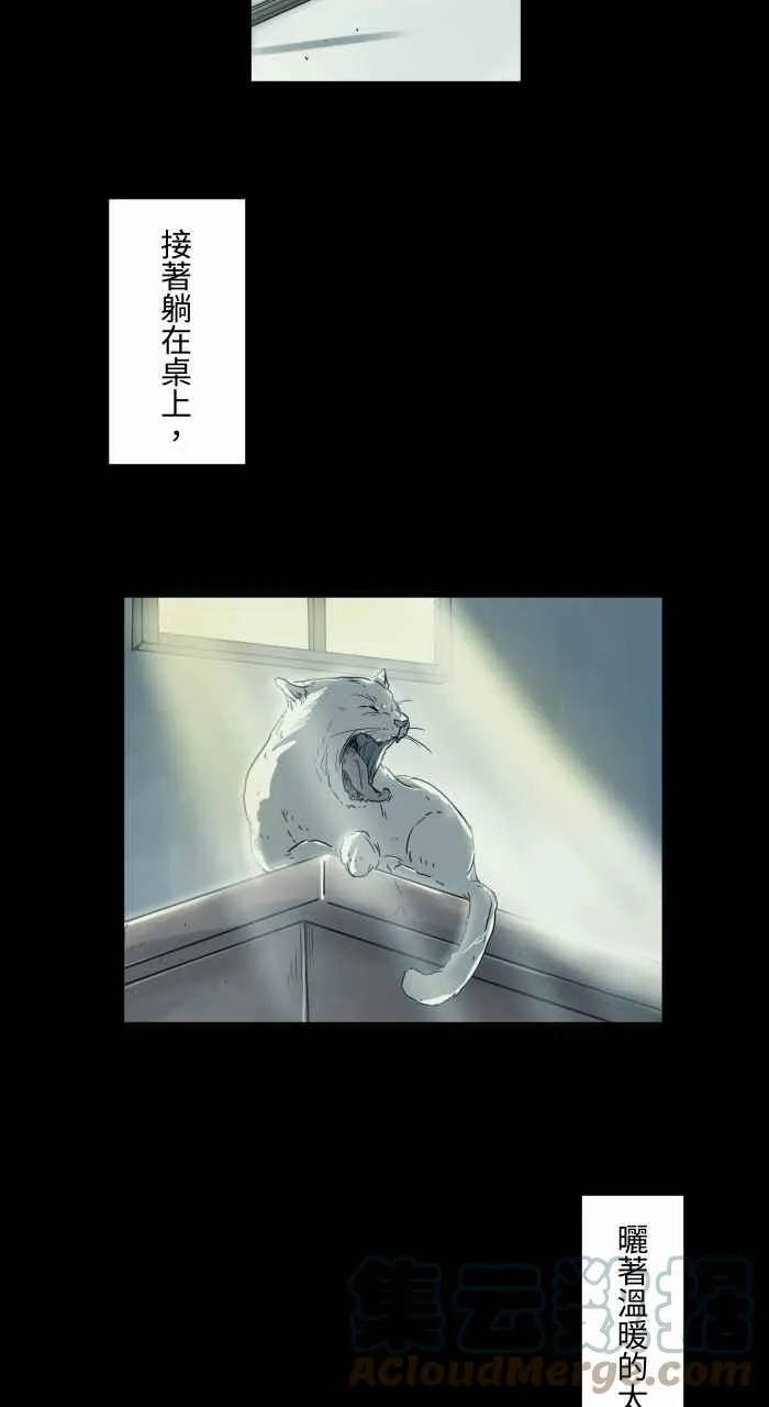 [第704话] 温暖 第5页