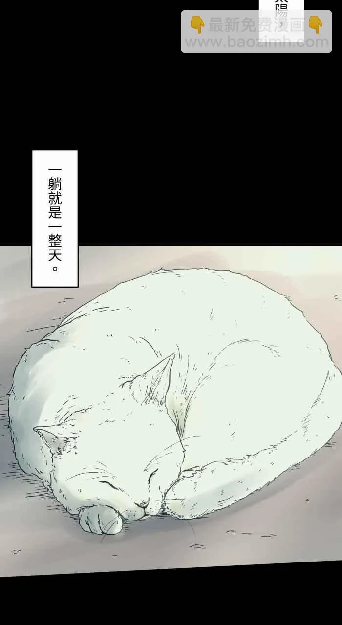 [第704话] 温暖 第6页