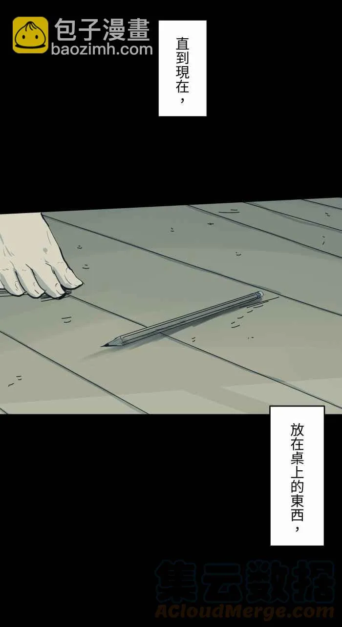 [第704话] 温暖 第7页