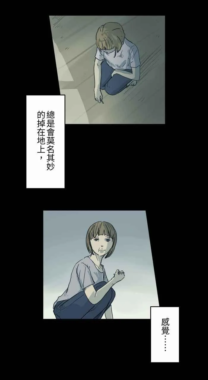 [第704话] 温暖 第8页