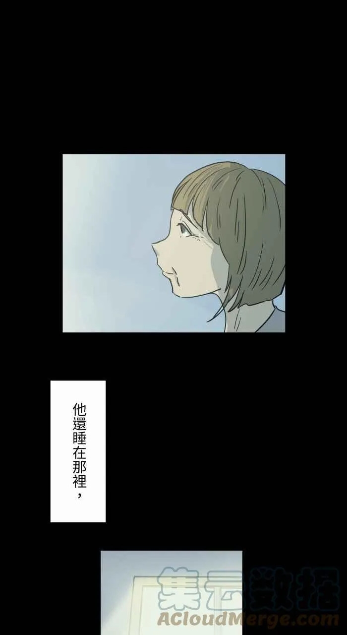 [第704话] 温暖 第9页