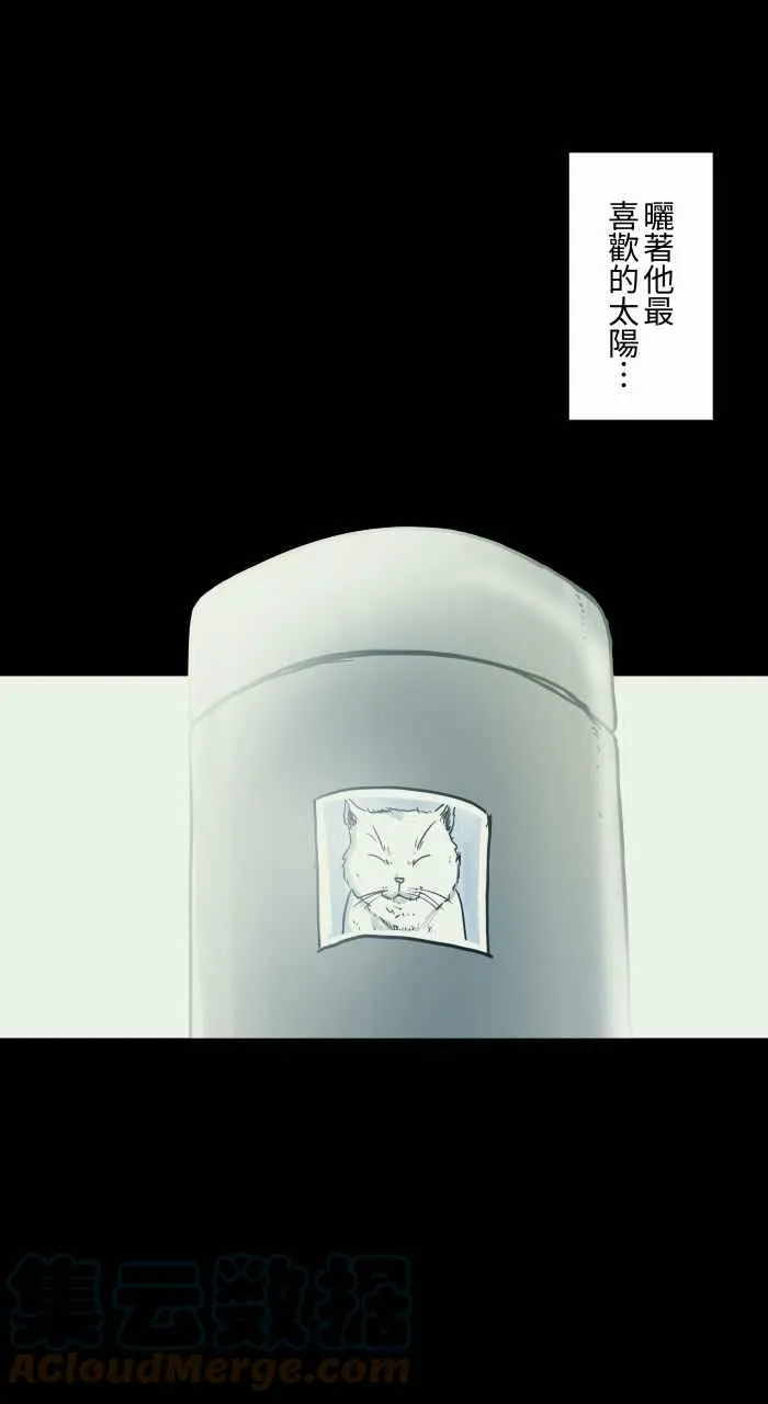 [第704话] 温暖 第11页