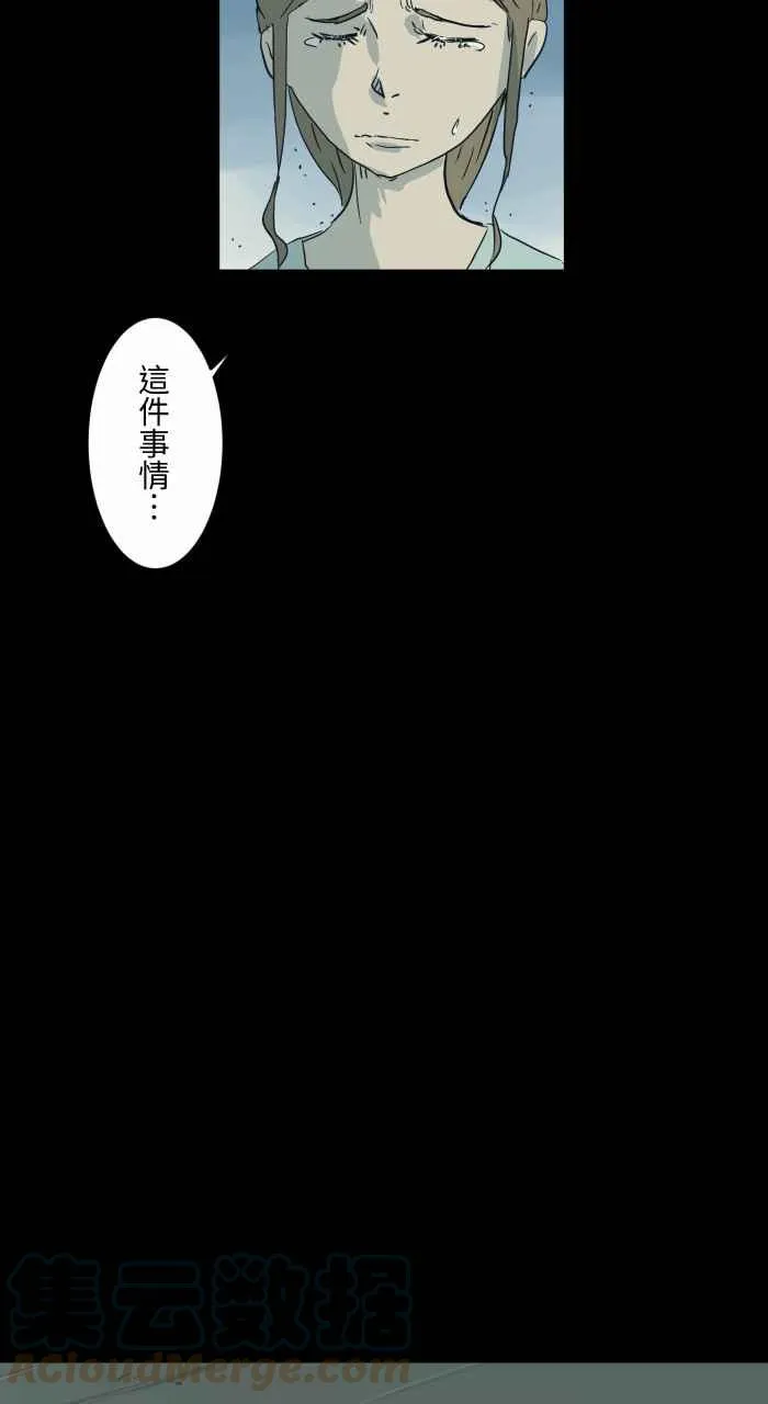 [第704话] 温暖 第13页