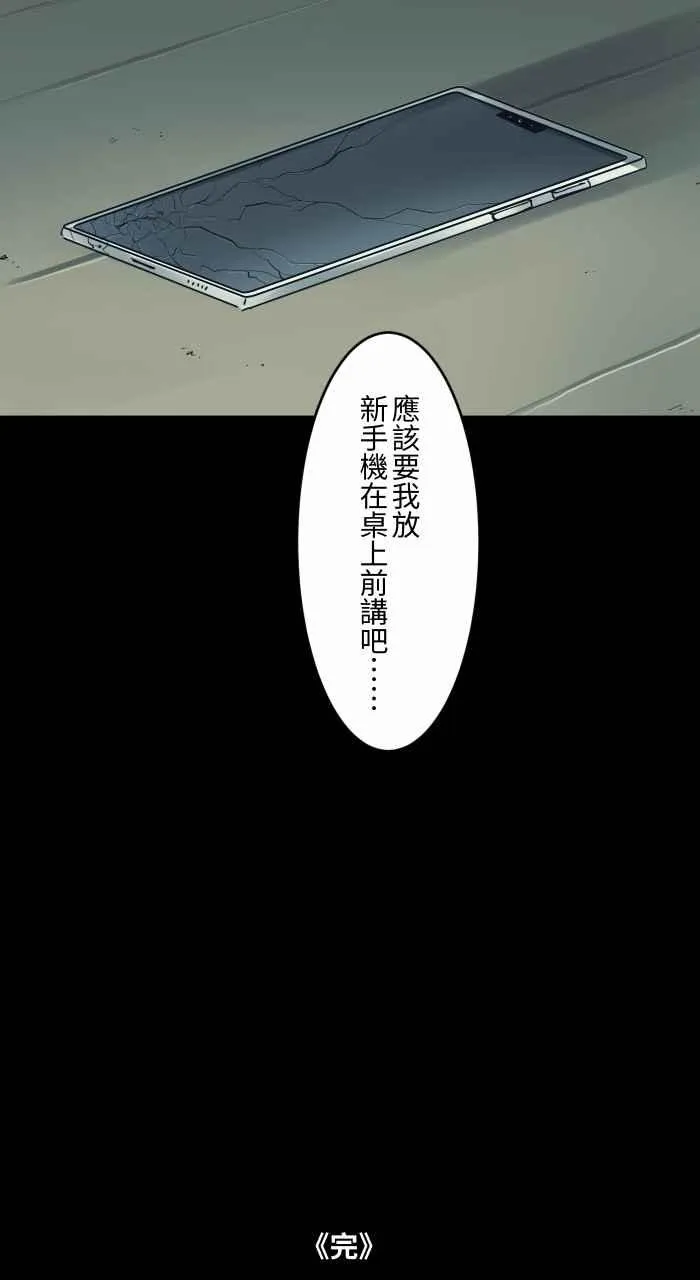 [第704话] 温暖 第14页