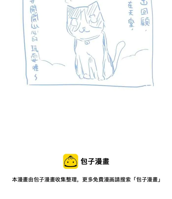 [第704话] 温暖 第16页