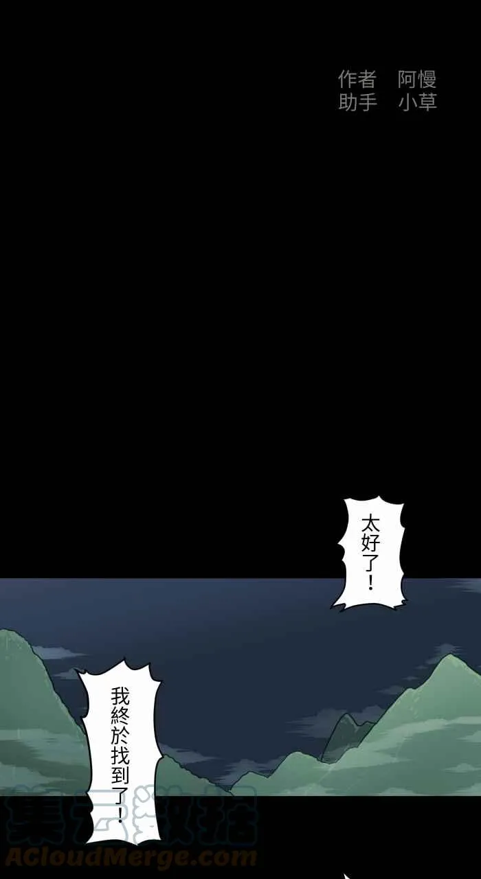 [第707话] 巫婆手指 第2页