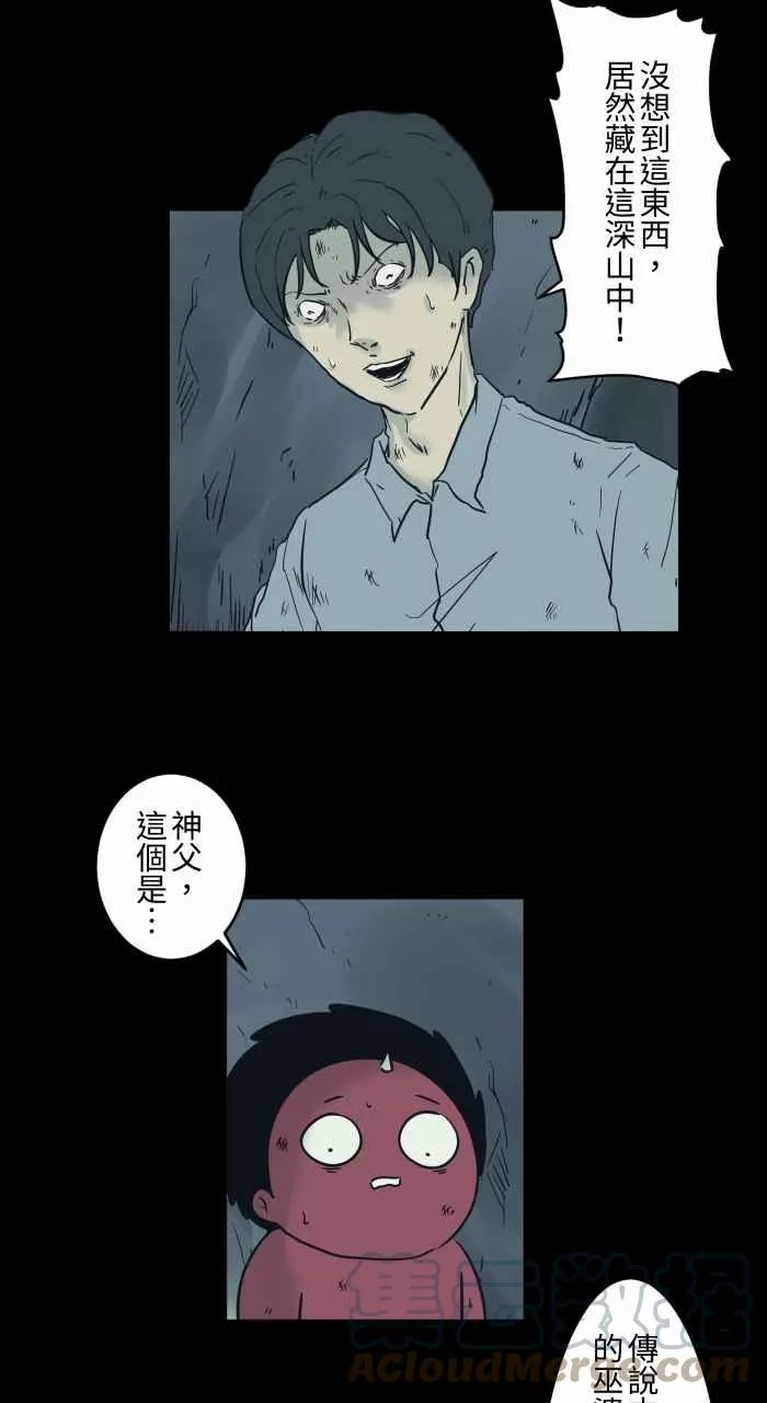 [第707话] 巫婆手指 第3页