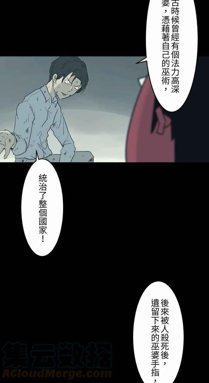 [第707话] 巫婆手指 第4页