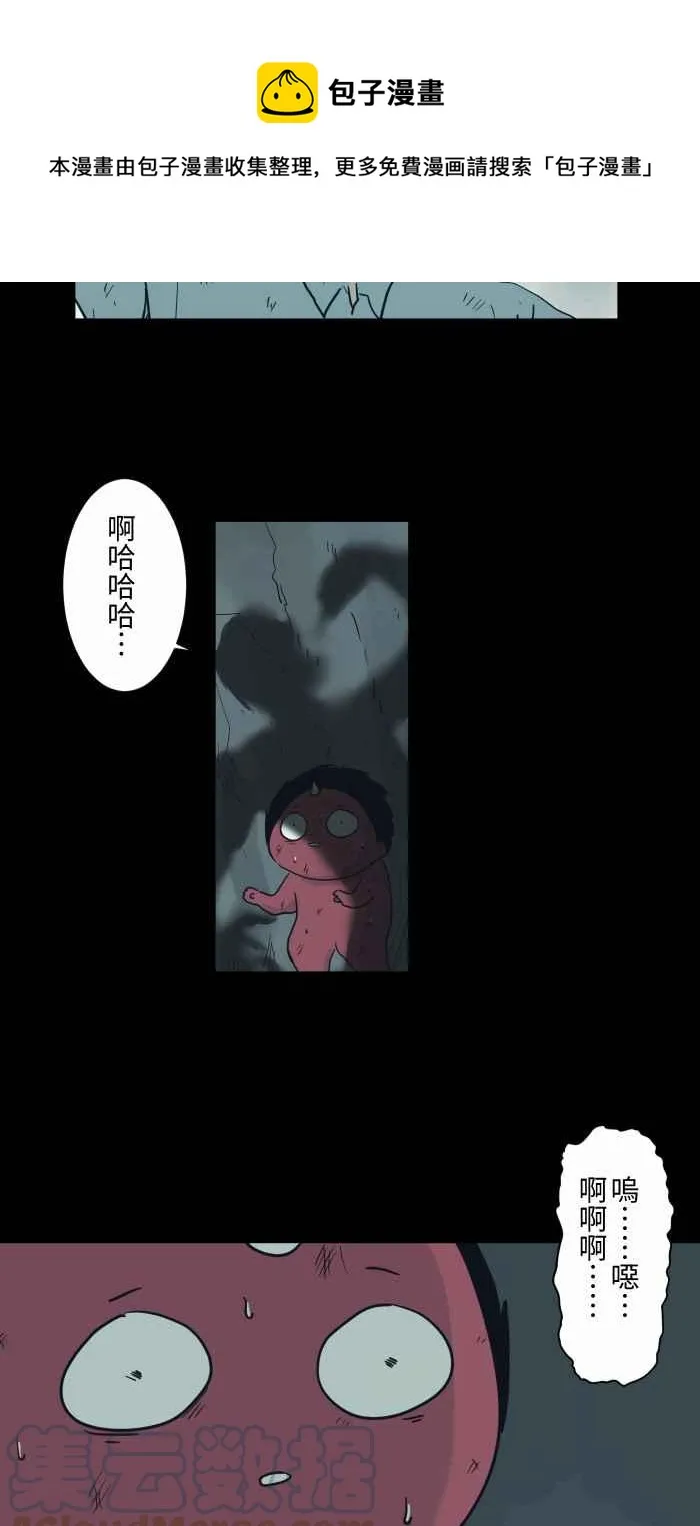 [第707话] 巫婆手指 第6页