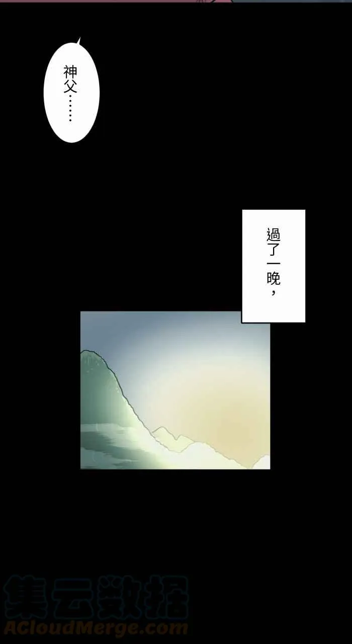 [第707话] 巫婆手指 第7页