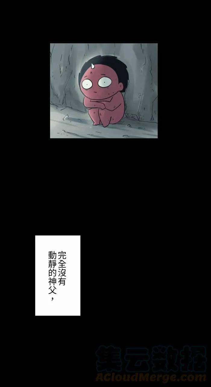 [第707话] 巫婆手指 第8页