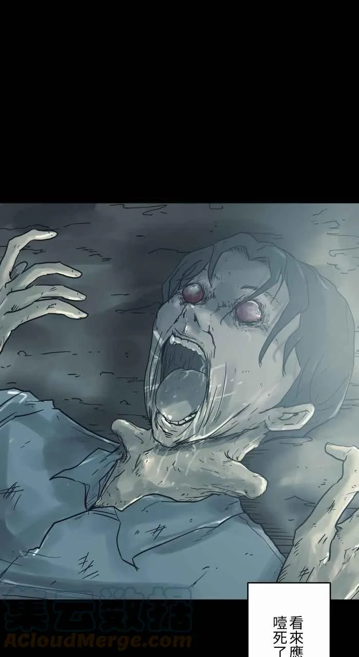 [第707话] 巫婆手指 第9页