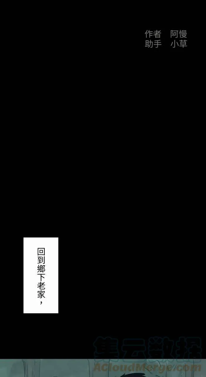 [第705话] 挡在路上的车子 第2页