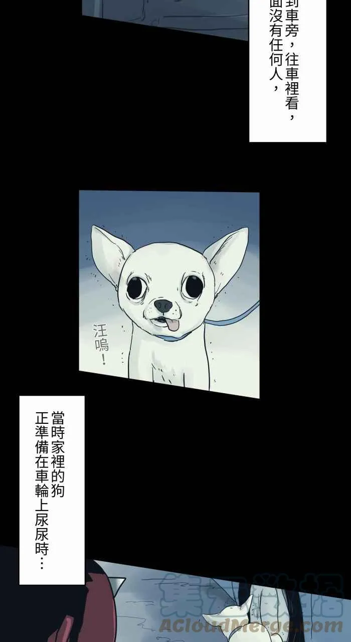 [第705话] 挡在路上的车子 第6页