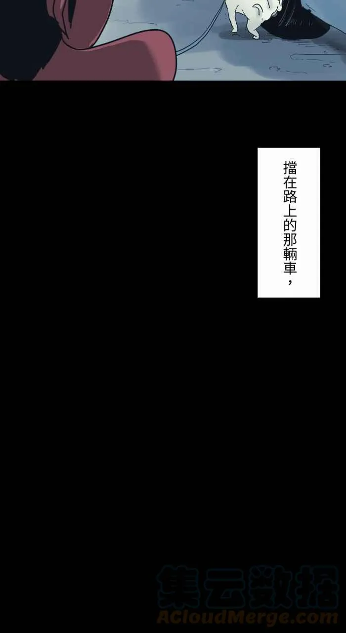 [第705话] 挡在路上的车子 第7页