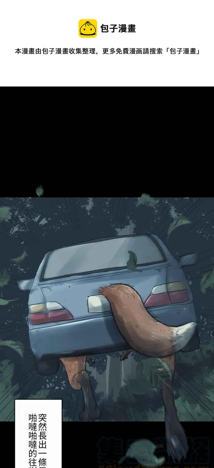[第705话] 挡在路上的车子 第8页