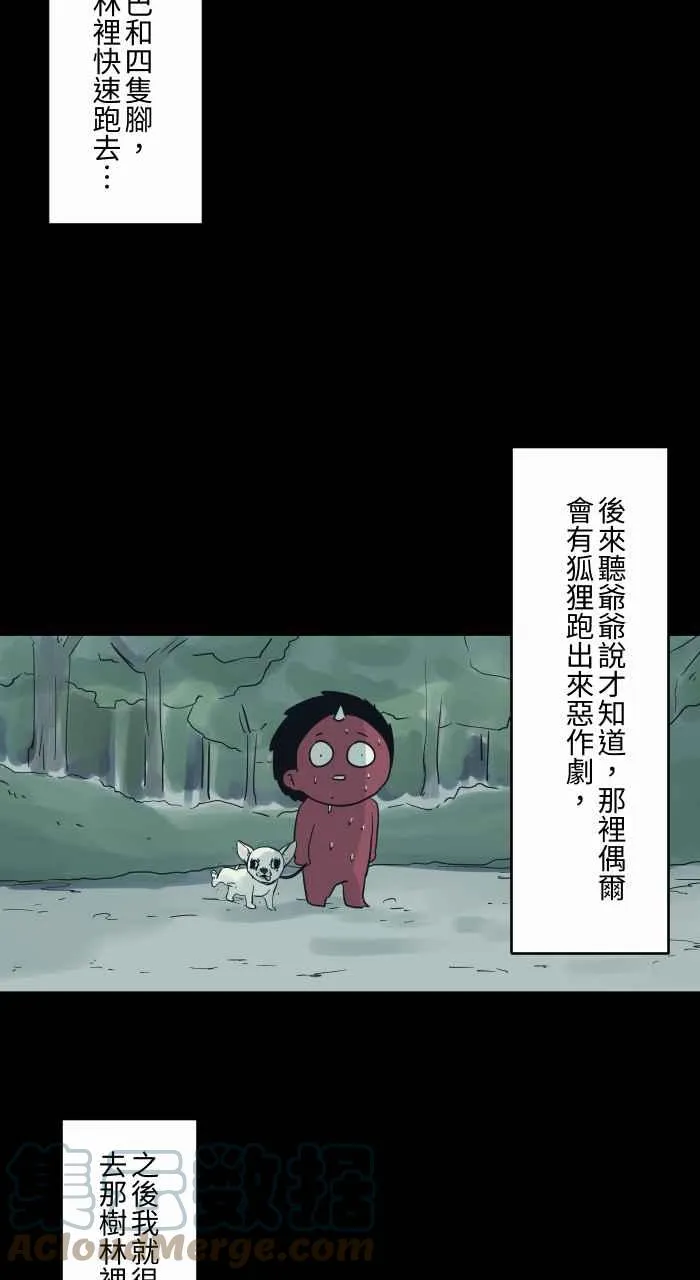 [第705话] 挡在路上的车子 第9页