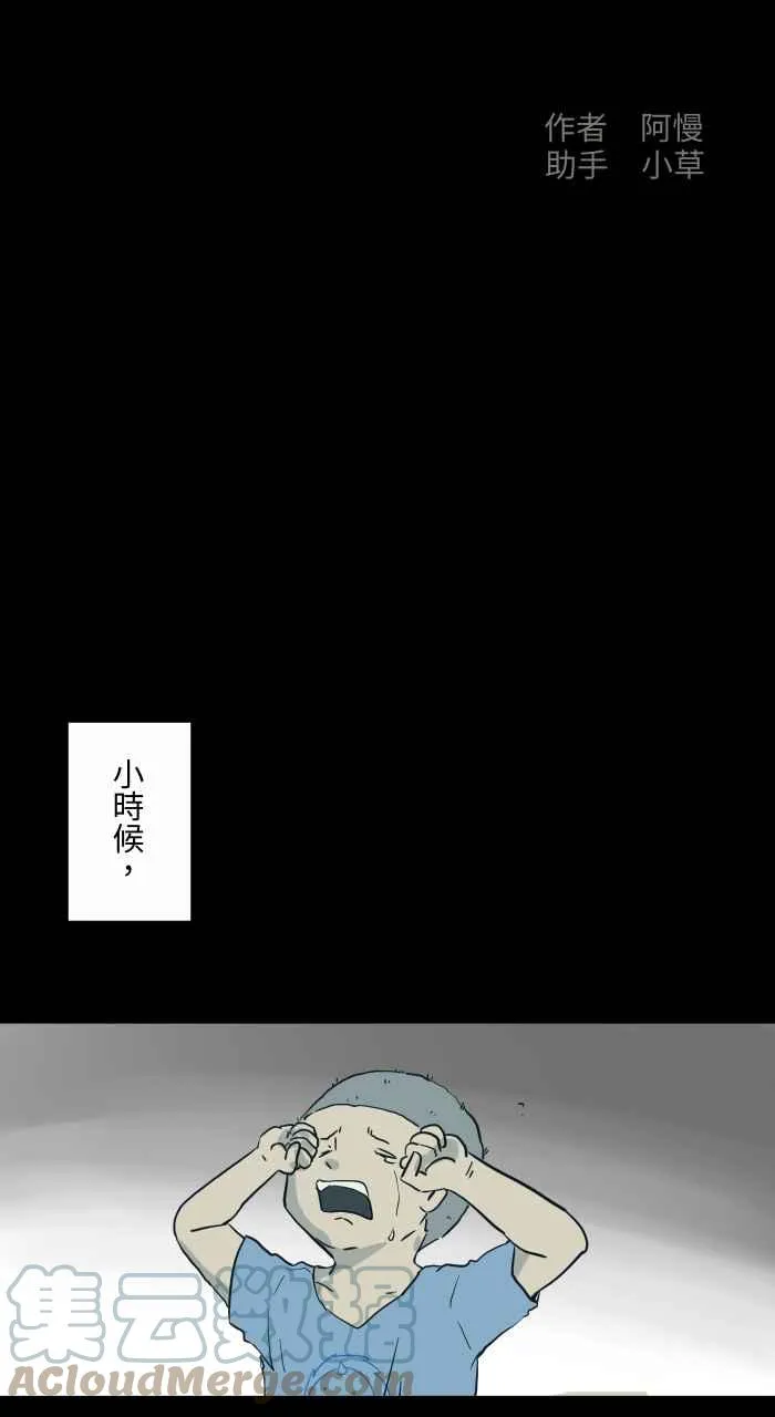 [第706话] 修复 第2页
