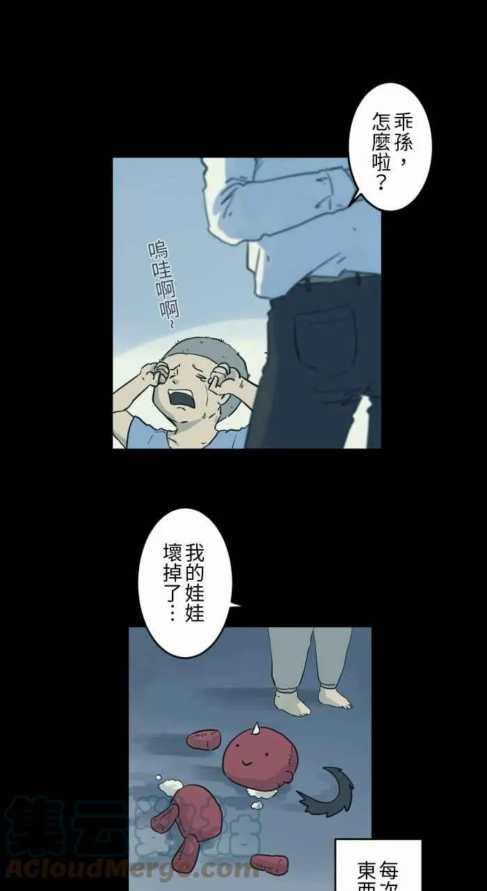[第706话] 修复 第3页