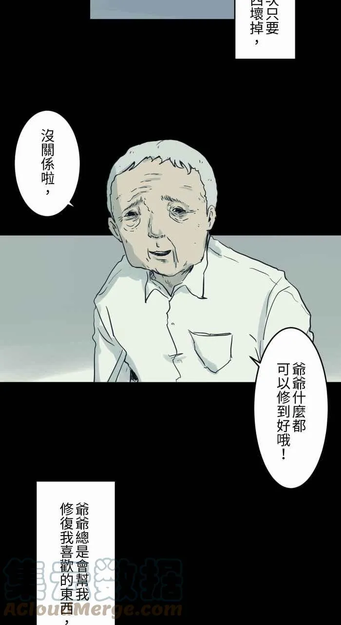 [第706话] 修复 第4页