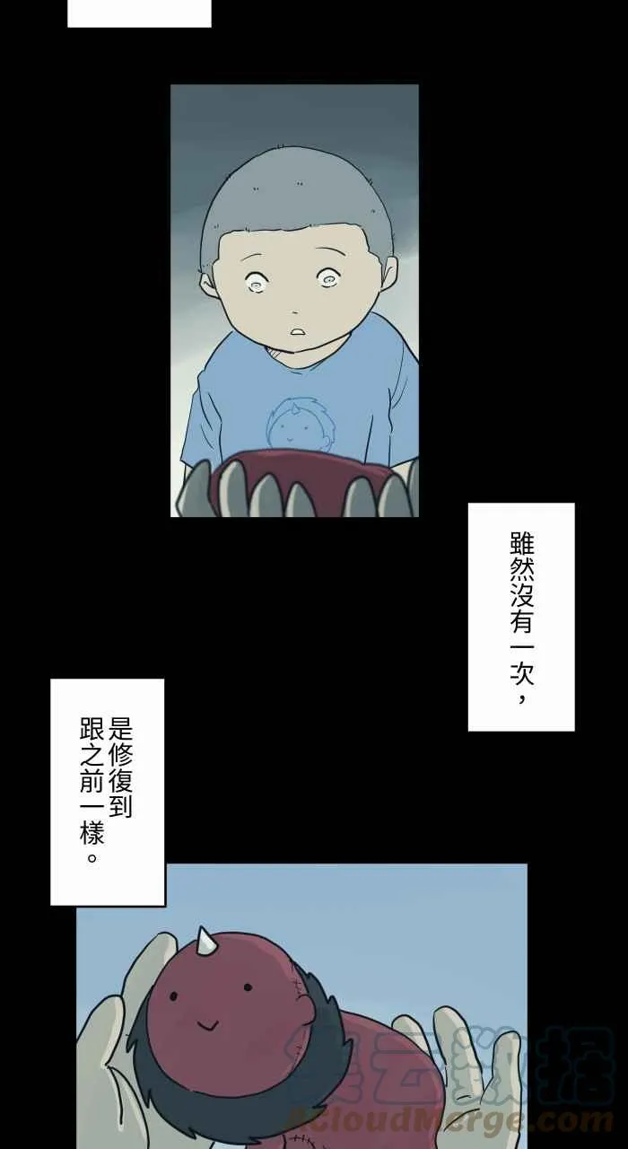 [第706话] 修复 第5页