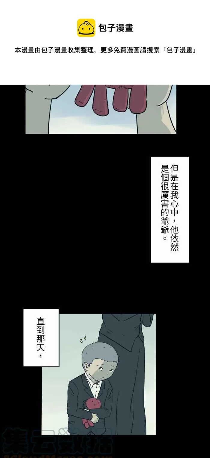 [第706话] 修复 第6页