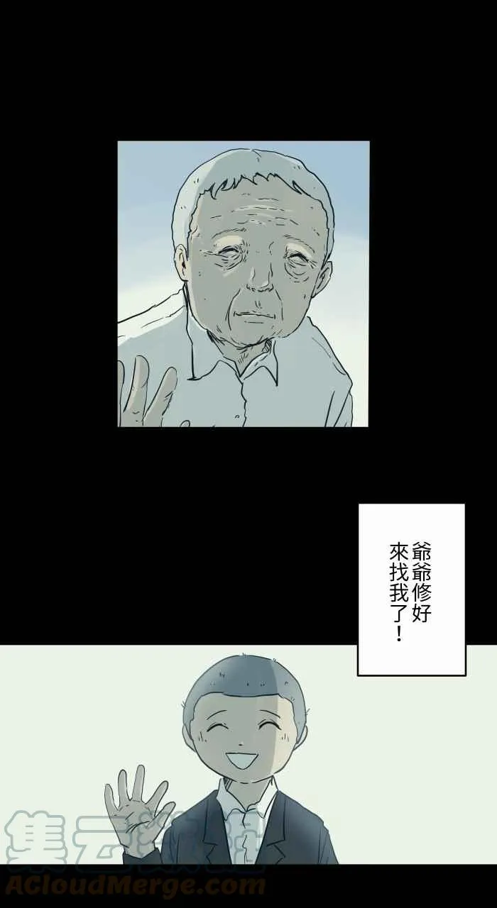 [第706话] 修复 第7页