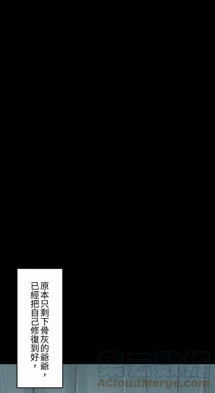 [第706话] 修复 第8页