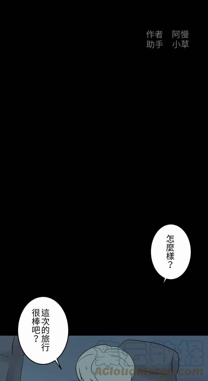 [第708话] 发光的人 第2页