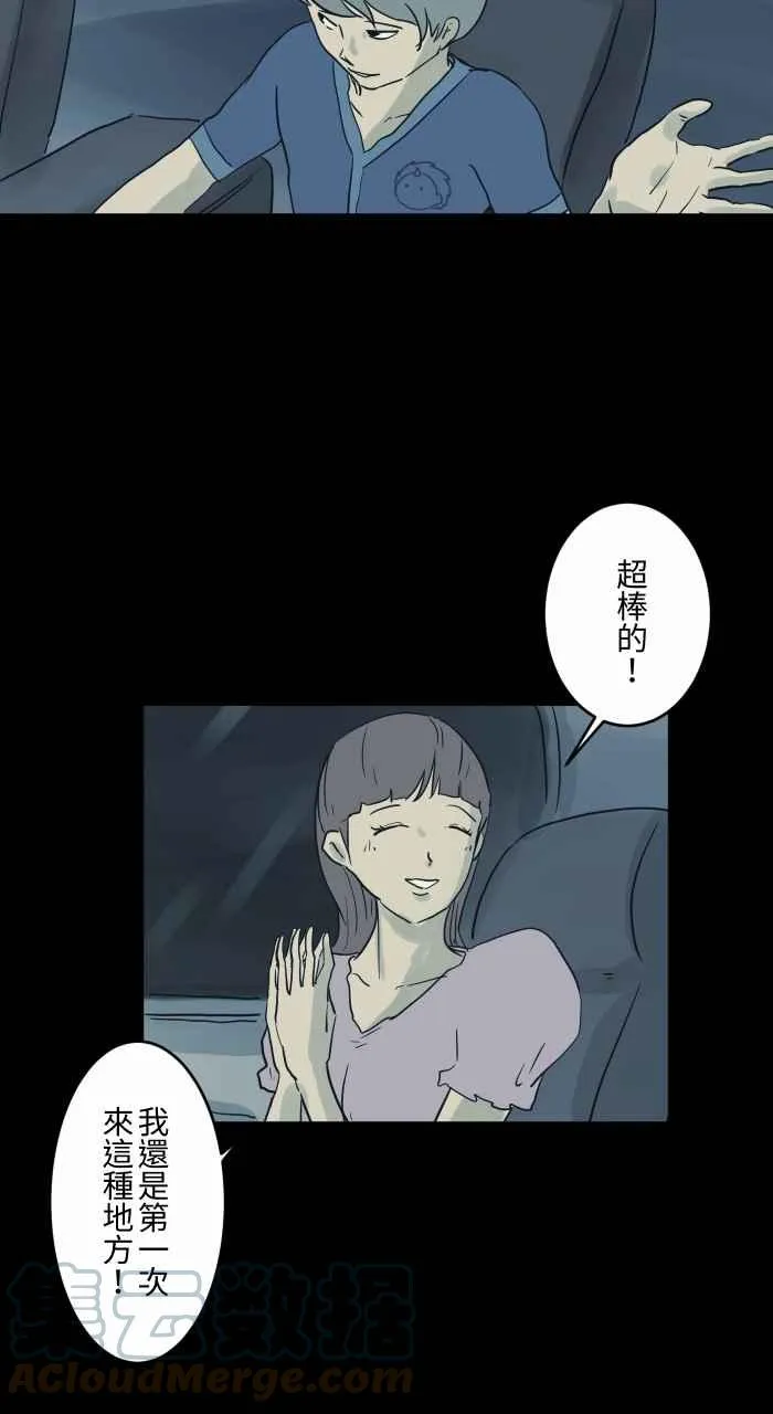 [第708话] 发光的人 第3页