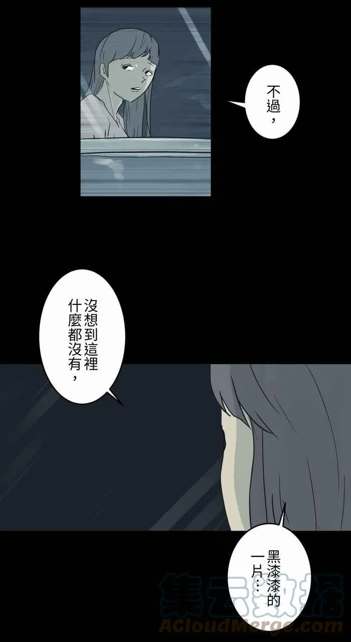 [第708话] 发光的人 第4页