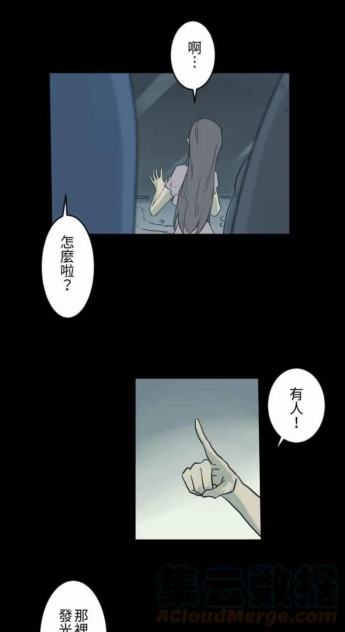 [第708话] 发光的人 第5页