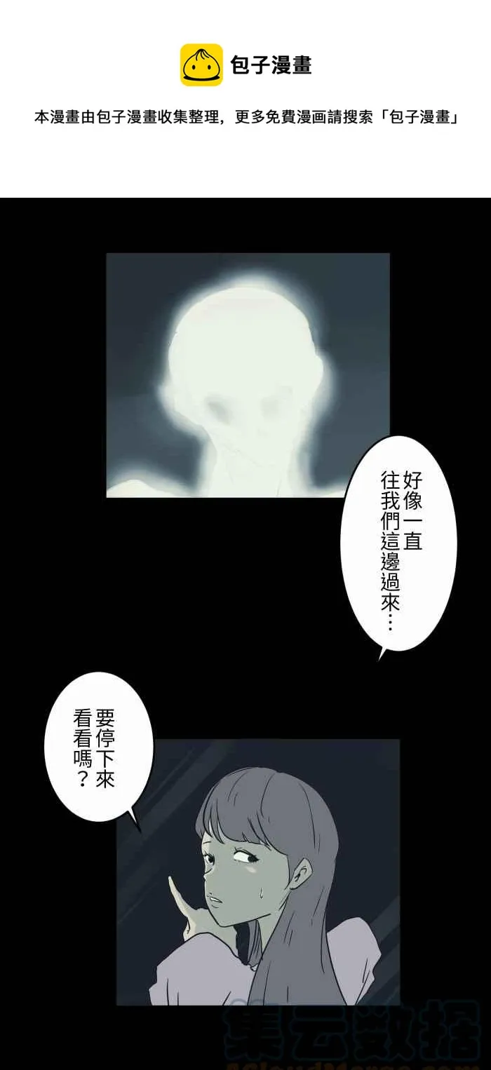 [第708话] 发光的人 第7页