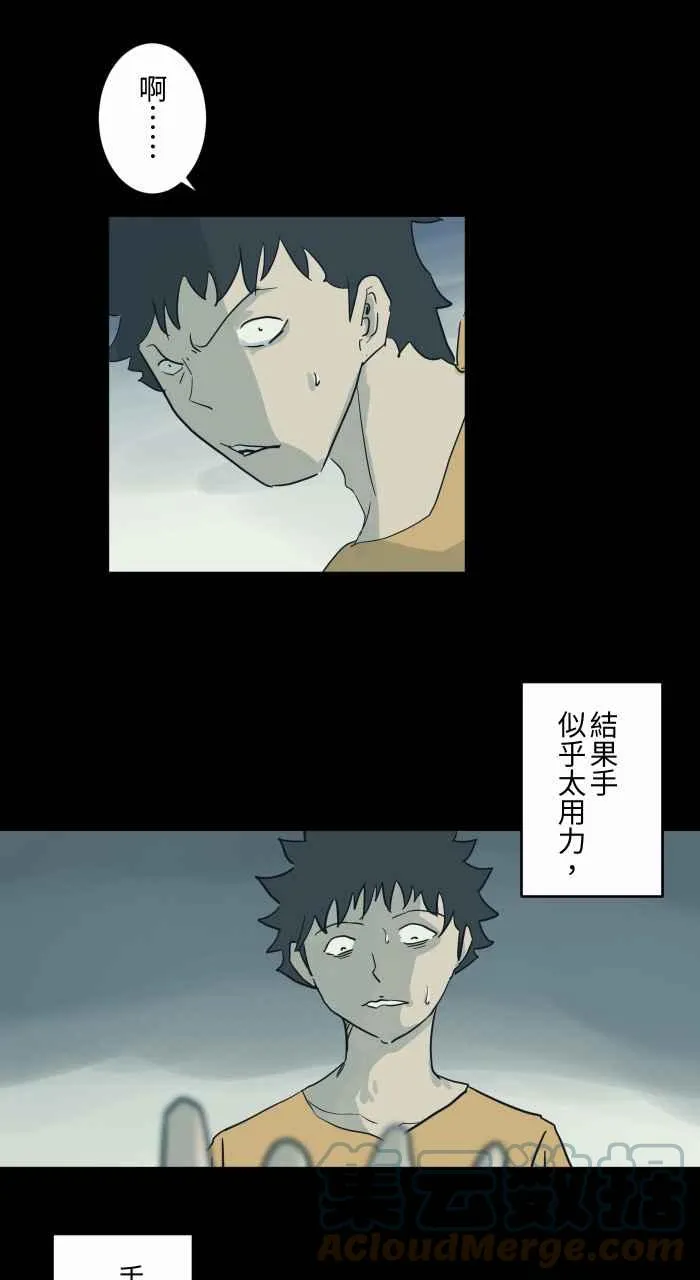 [第709话] 小小老头 第6页